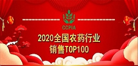 迈克斯（如东）化工有限公司2020全国农药行业销售TOP100揭晓：合力科技位列48名，龙草净荣获2019年全国植保市场除草剂畅销品牌产品